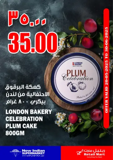 عروض الكيك من سوبر ماركت الهندي الجديد الوكرة قطر